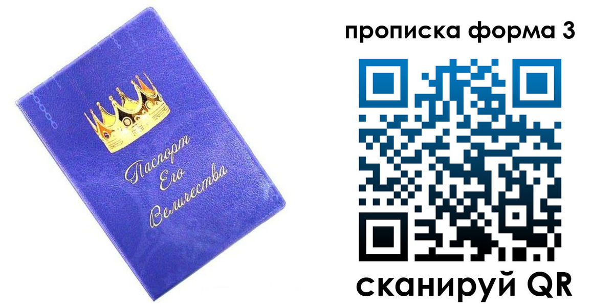 временная регистрация собственник в Шумихе