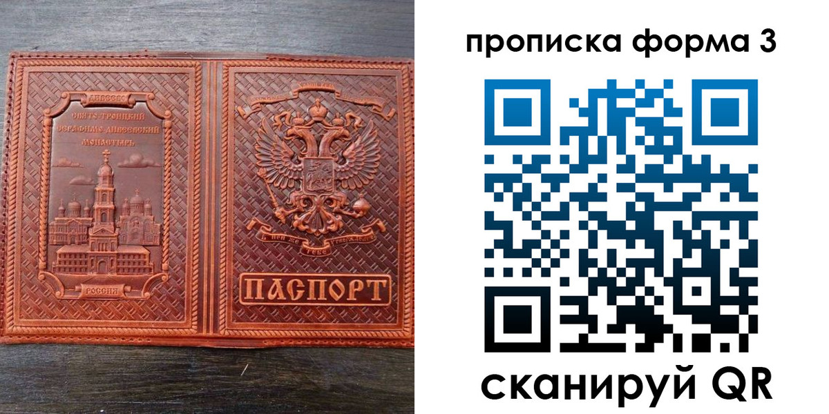 временная регистрация надежно в Шумихе