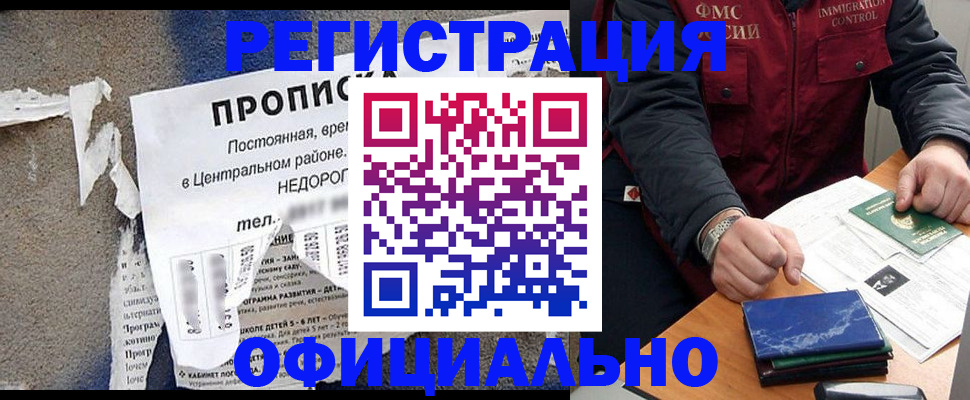временная регистрация адрес в Шумихе