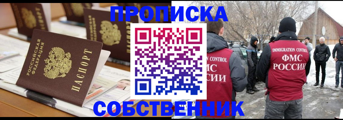 временная регистрация гарантия в Шумихе
