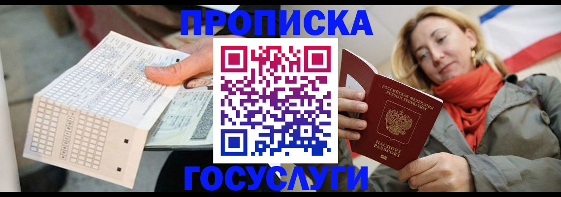 временная регистрация поиск в Шумихе