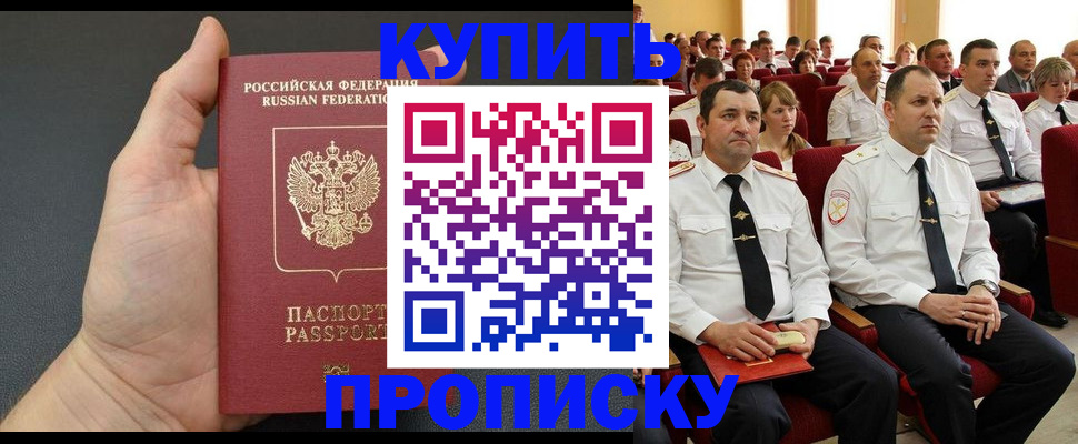 временная регистрация поиск в Шумихе