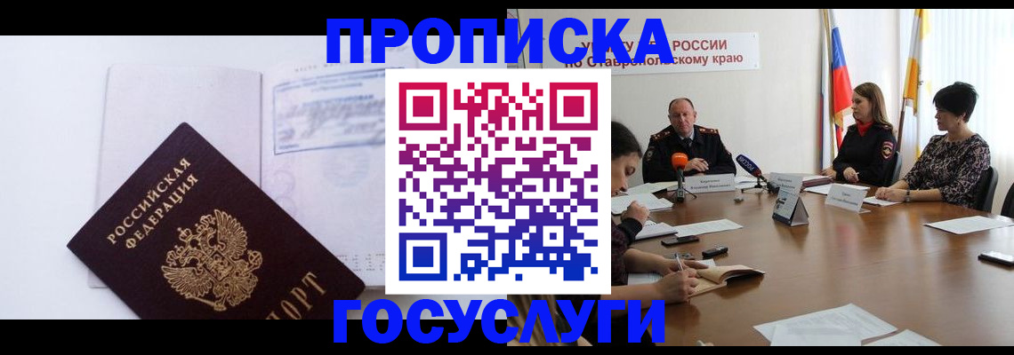 где прописаться в Шумихе