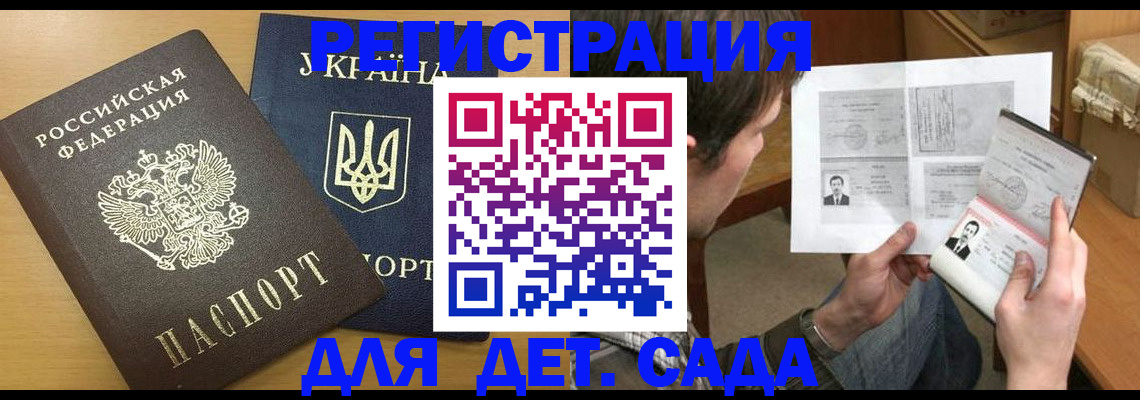 прописка для кредита в Шумихе