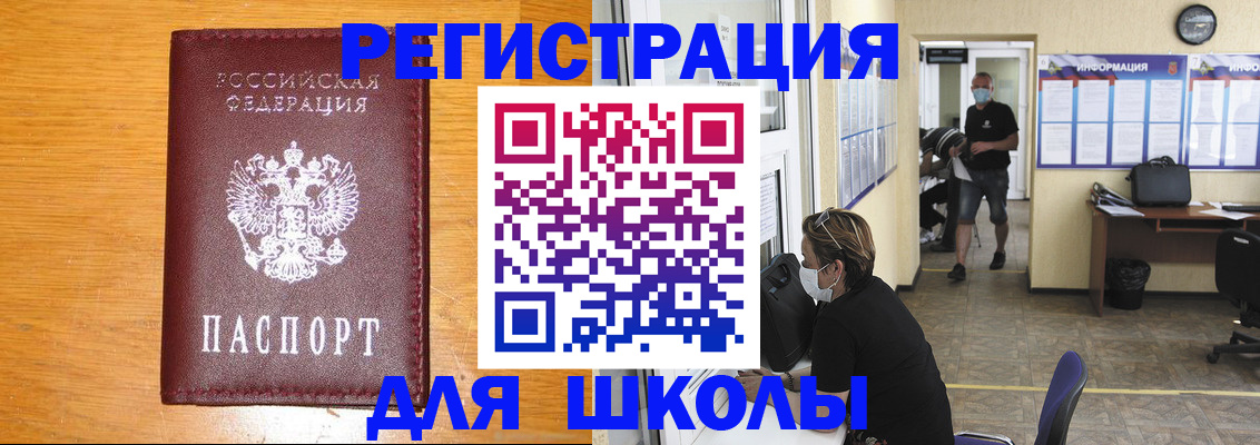 временная регистрация надежно в Шумихе